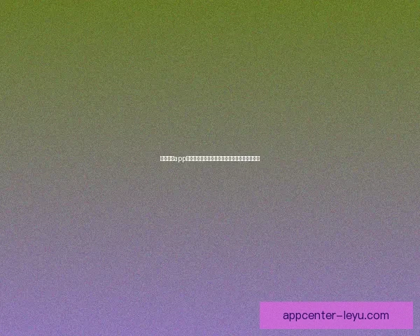 乐鱼体育NBA赛季前瞻：深入分析球队表现与球员动态