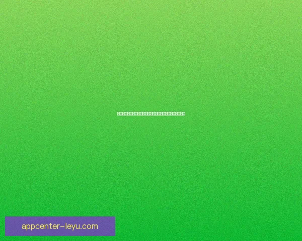 世界杯竞猜平台全新上线，参与预测赢取丰厚奖励与专属福利