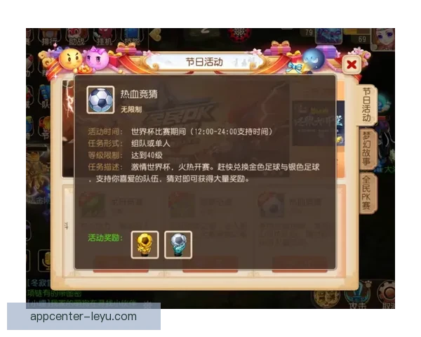 世界杯竞猜游戏平台注册，赢取丰厚奖金与荣誉，畅享足球盛宴全新体验