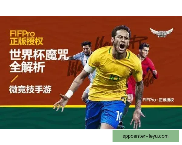 世界杯赛事全面解析与精准竞猜胜负预测攻略指南