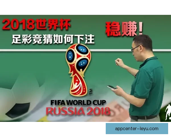 世界杯竞猜福利平台助力球迷赢取丰厚奖励体验无限乐趣
