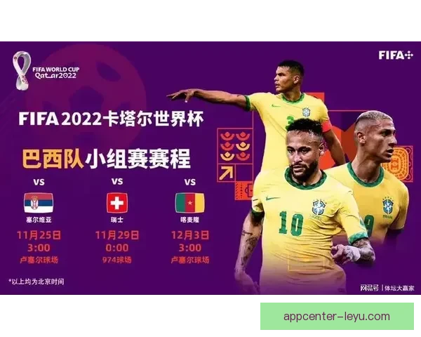 2026世界杯盘口深度解析及热门球队胜负走势预测