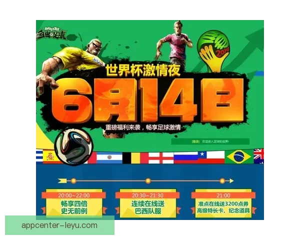 世界杯竞猜福利平台助力球迷赢取豪礼畅享赛事激情