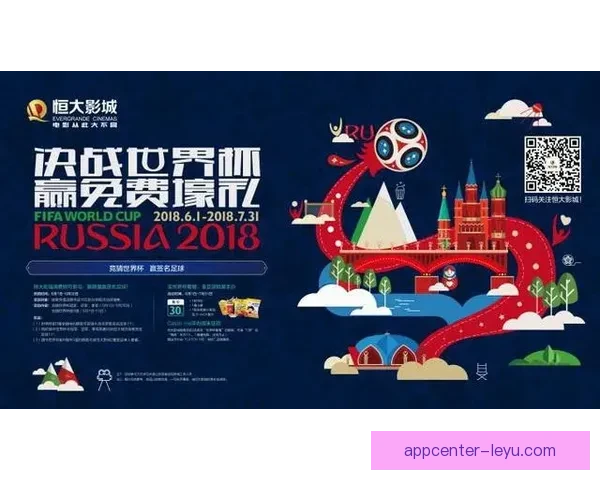 世界杯竞猜福利平台助力球迷赢取豪礼畅享赛事激情