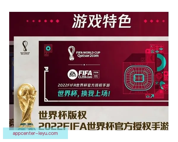 世界杯竞猜福利平台助力球迷畅享赛事狂欢赢取丰厚奖励
