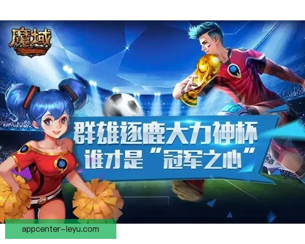 世界杯足球竞猜必胜攻略技巧详解助你精准预测赛果提高中奖率 世界杯足球竞猜必胜攻略技巧详解助你精准预测赛果提高中奖率